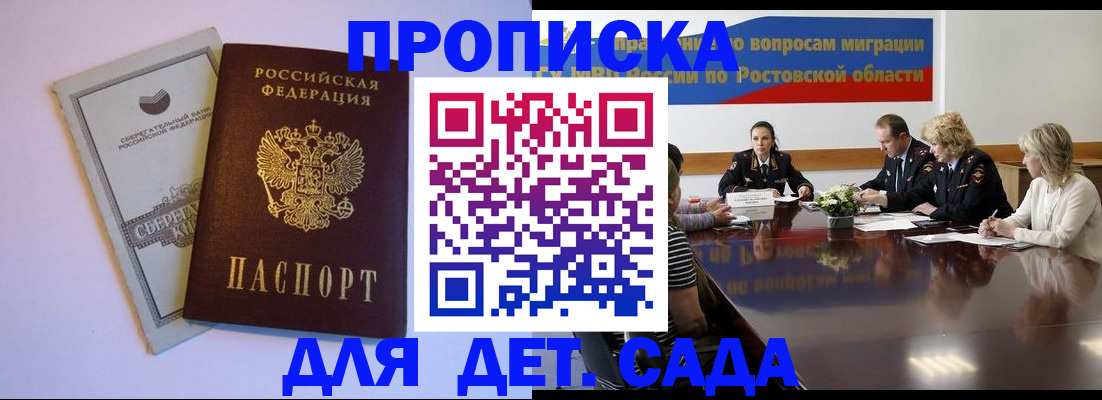 прописка гарантия в Дегтярске