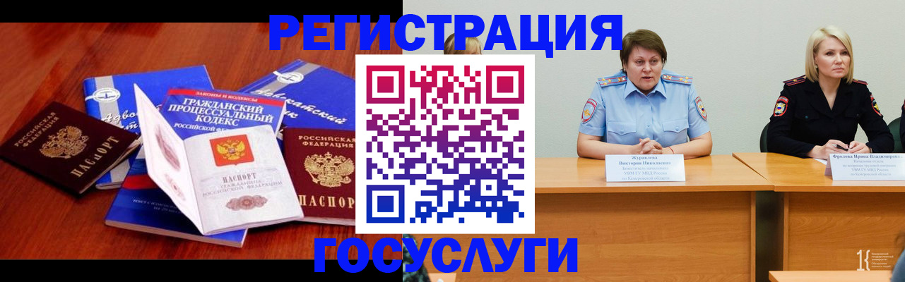 прописка ребенка в Дегтярске